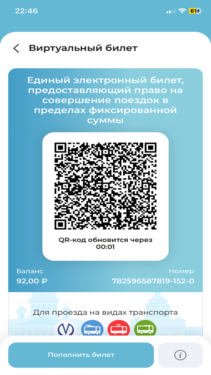 Подорожник Санкт-Петербург