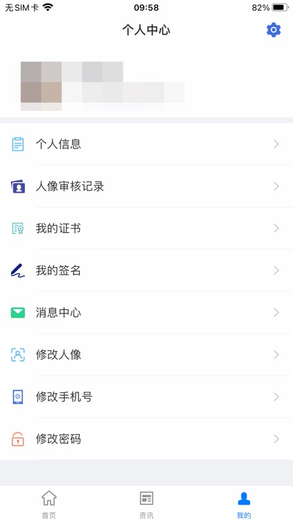 中安云课 screenshot-5