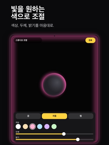 Loppo: Dual Camera Recorder iPad screenshot 4