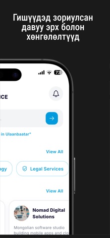 JCI Mongolia screenshot