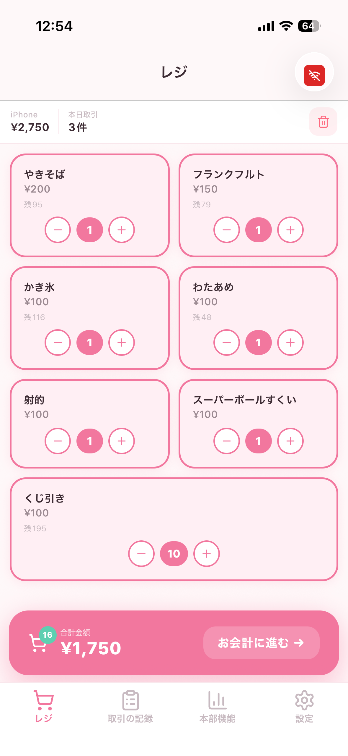 レジポスα