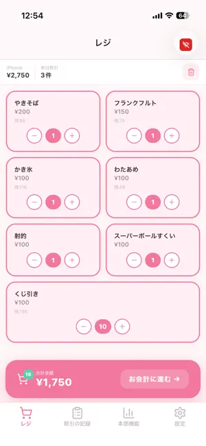 レジポスα screenshot 3