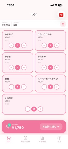レジポスα screenshot