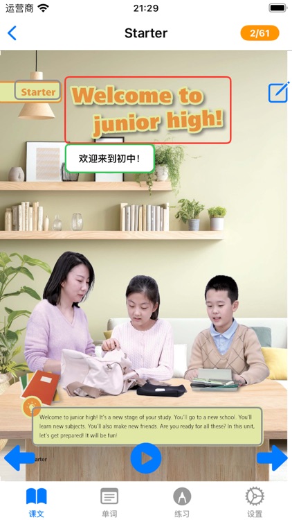 新课标外研初中英语七年级-全能点读机