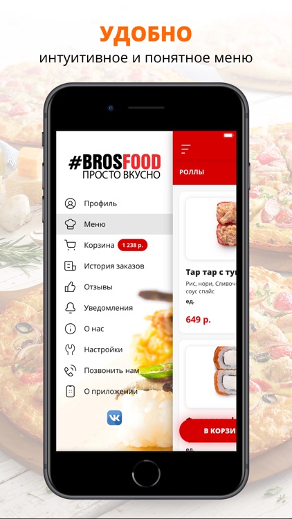 Brosfood | Нижний Новгород