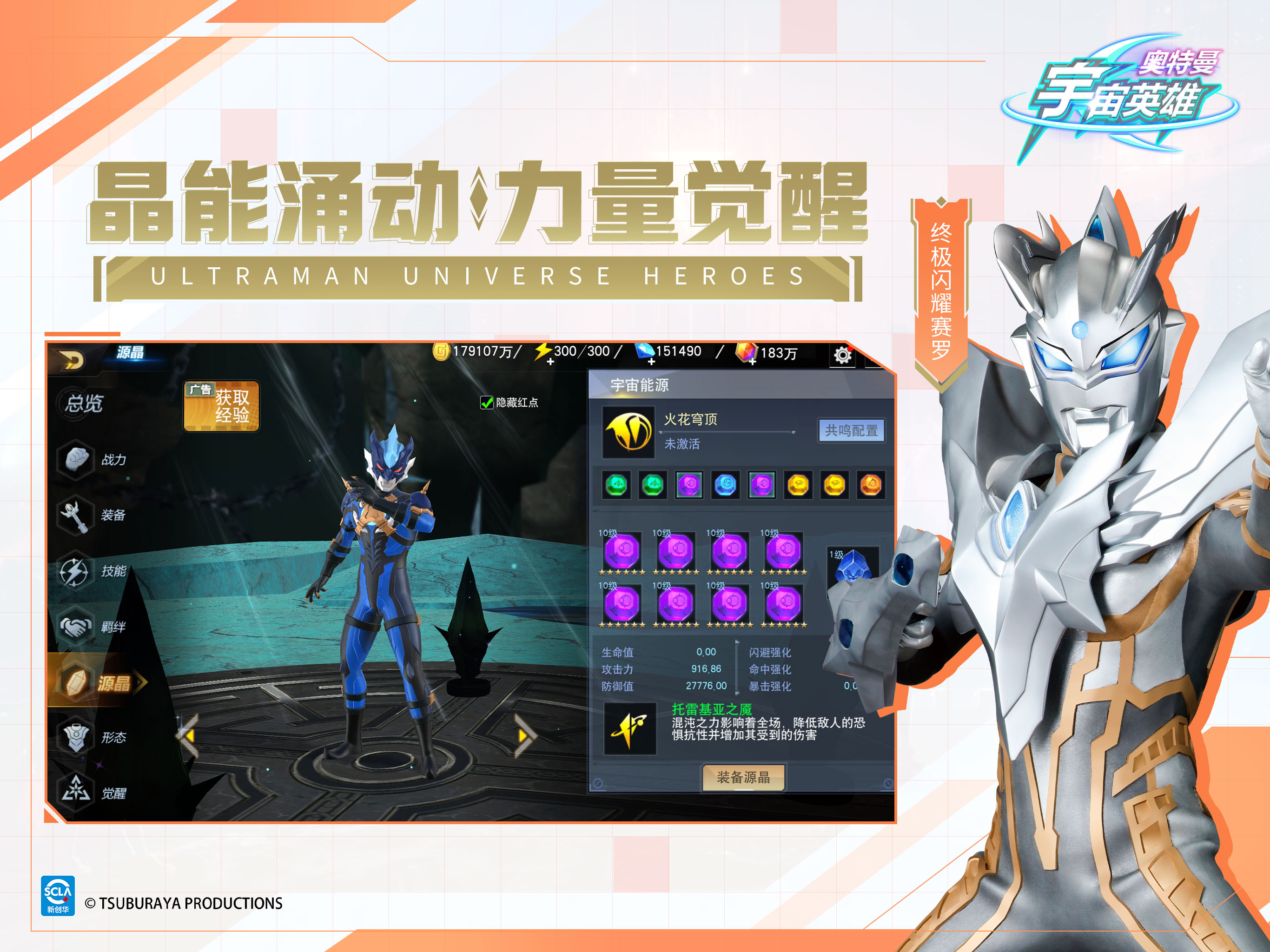 奥特曼宇宙英雄 - 80种奥特曼大集结！ screenshot 7