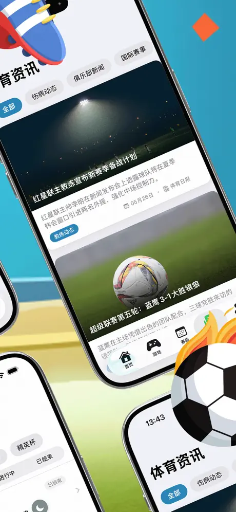 暴风比分社区 screenshot 3