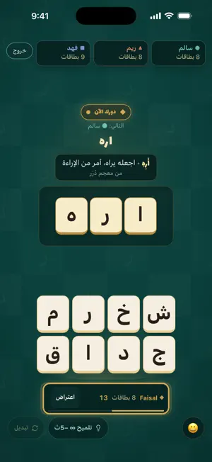 دُرَر: تحدّي الكلمات screenshot 1