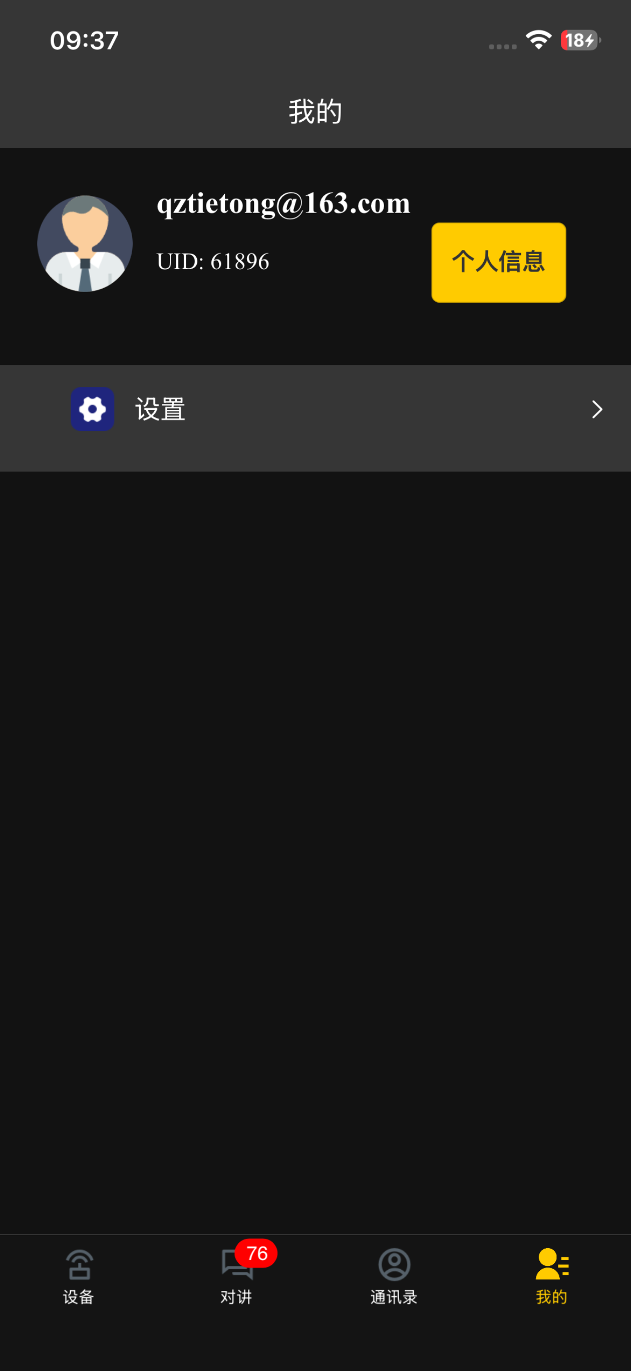 Tetocom PoC screenshot 6