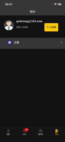 poc-demo Screenshot 6