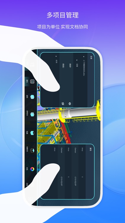 模易模-助力基础设施