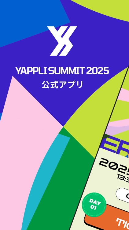 Yappli Summit 2025 公式アプリ