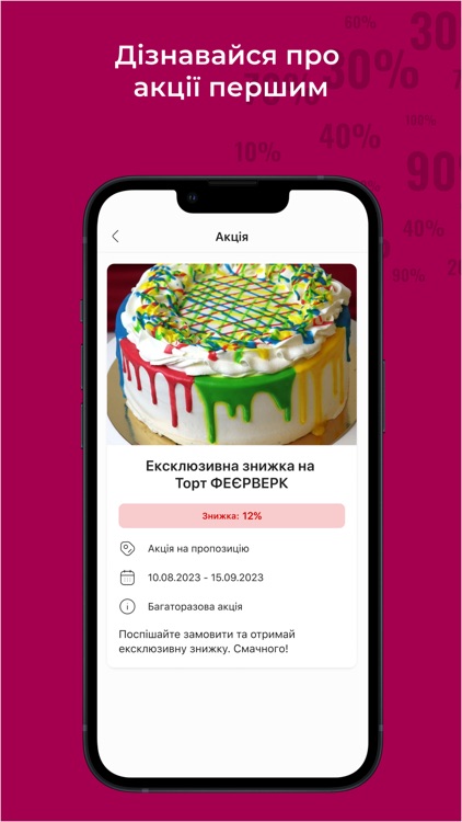 Domashnya Kondyterska screenshot-5