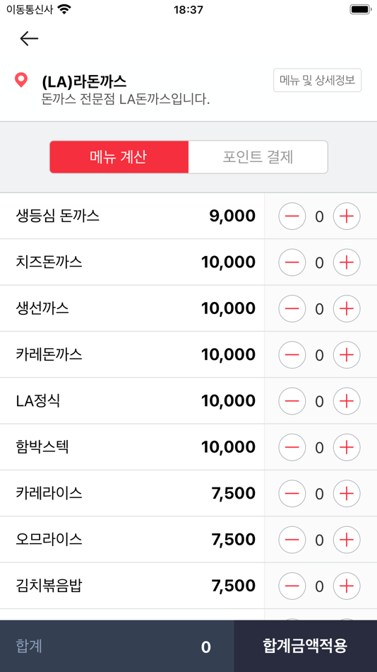 #3. 올리브식권 (iOS) By: 스마트올리브