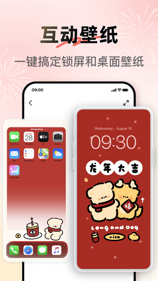 #5. iWallpaper (iOS) 由: Xiamen Cloudtop Information Technogy