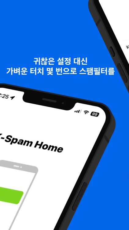 K-Spam: 한국 특화 스팸 필터 앱