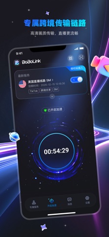 BoBoLink iPhone screenshot