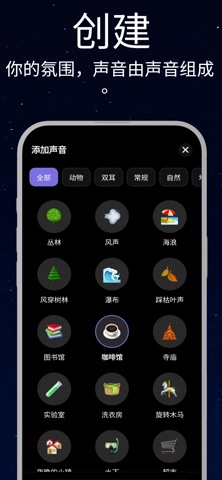 Senera - 声音与睡眠 screenshot