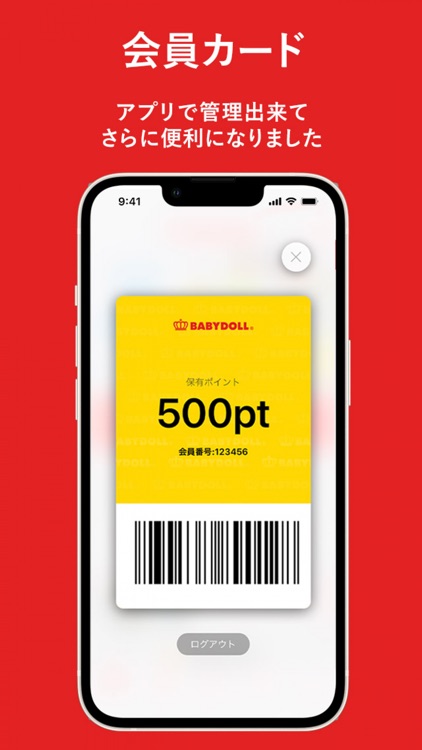 BABYDOLL(ベビードール)公式アプリ