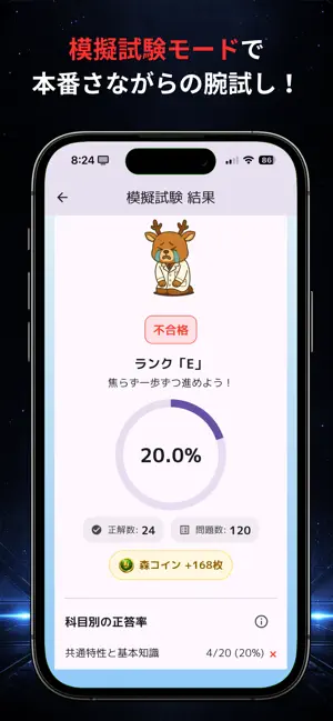 登録販売者の森 screenshot 4
