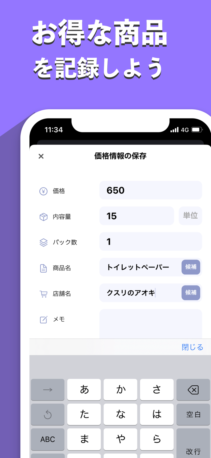 価格比較＆最安値記録
