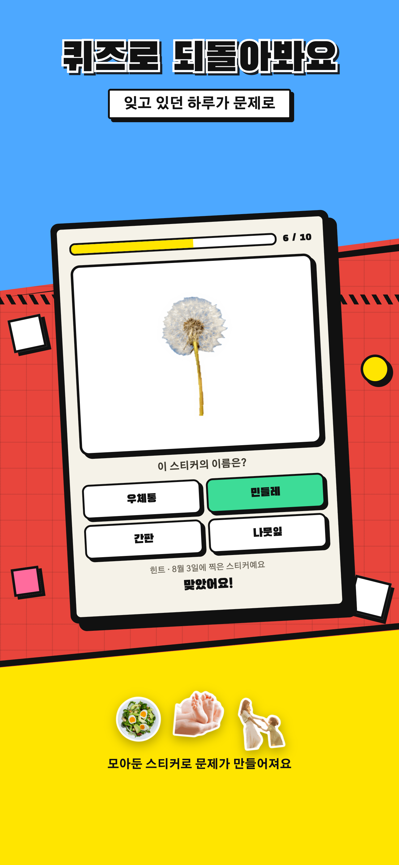 스티고 - 사진 빙고 screenshot 5