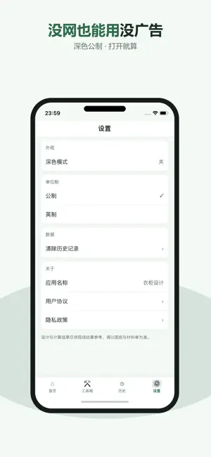 Closet Design - Wardrobe Calc screenshot 3