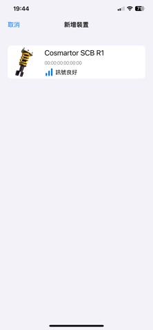 Cosmartor Smart Controller App screenshot