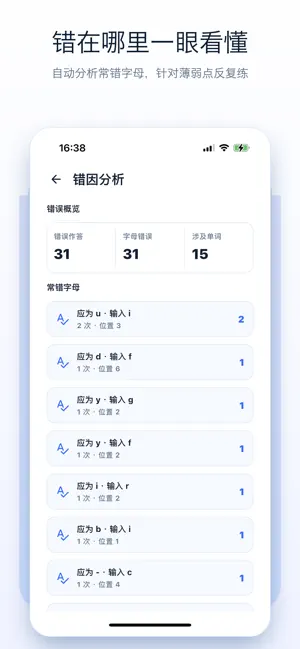 敲敲单词-英语拼写背词 screenshot 3