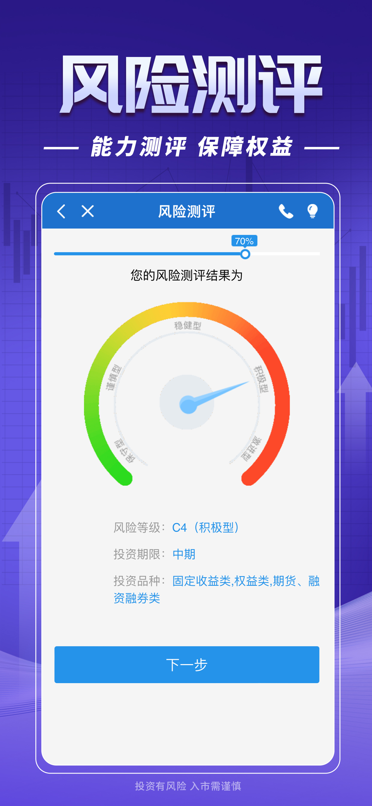 一创股票开户