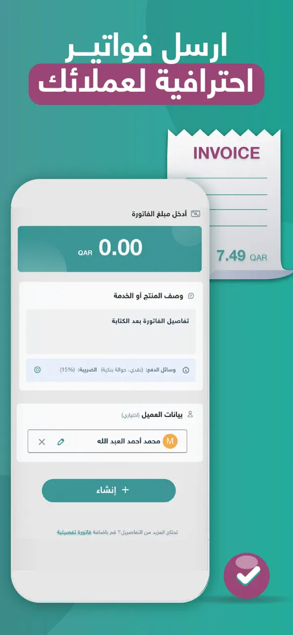 Screenshot #1 pour Fatora فاتورة للدفع الالكتروني
