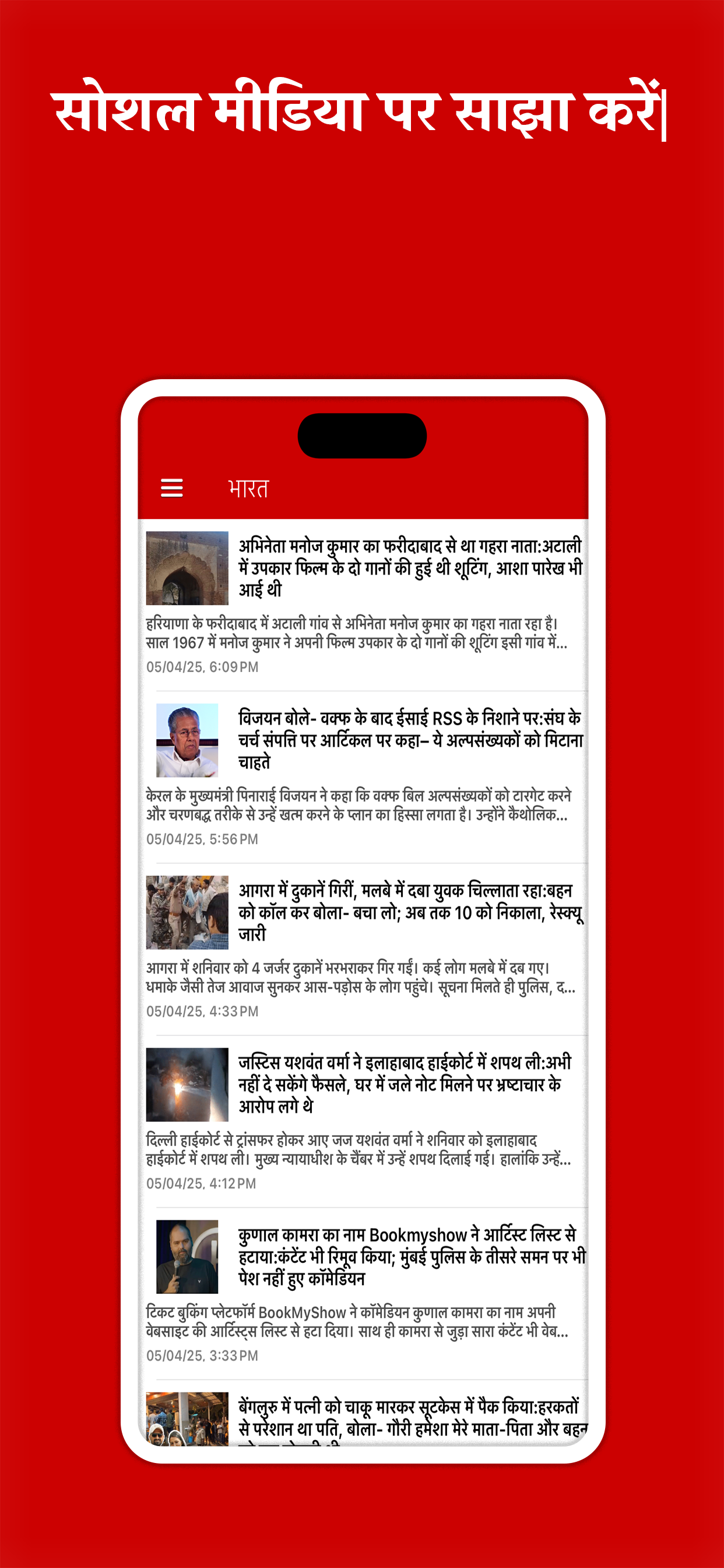 Live Hindi News screenshot 5