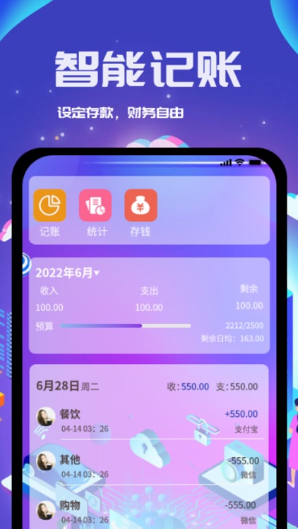 记账-小七记账-记账本,天天记账