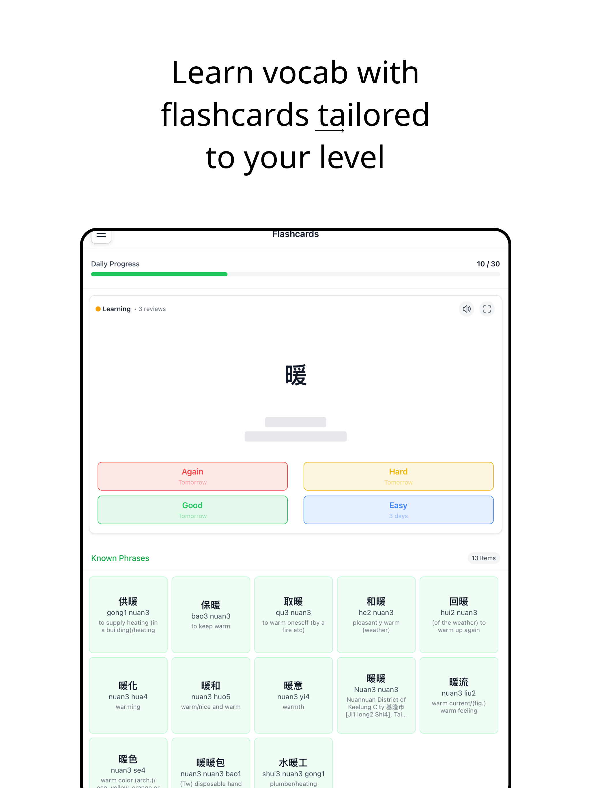 Kiwa Chinese - Learn Vocab