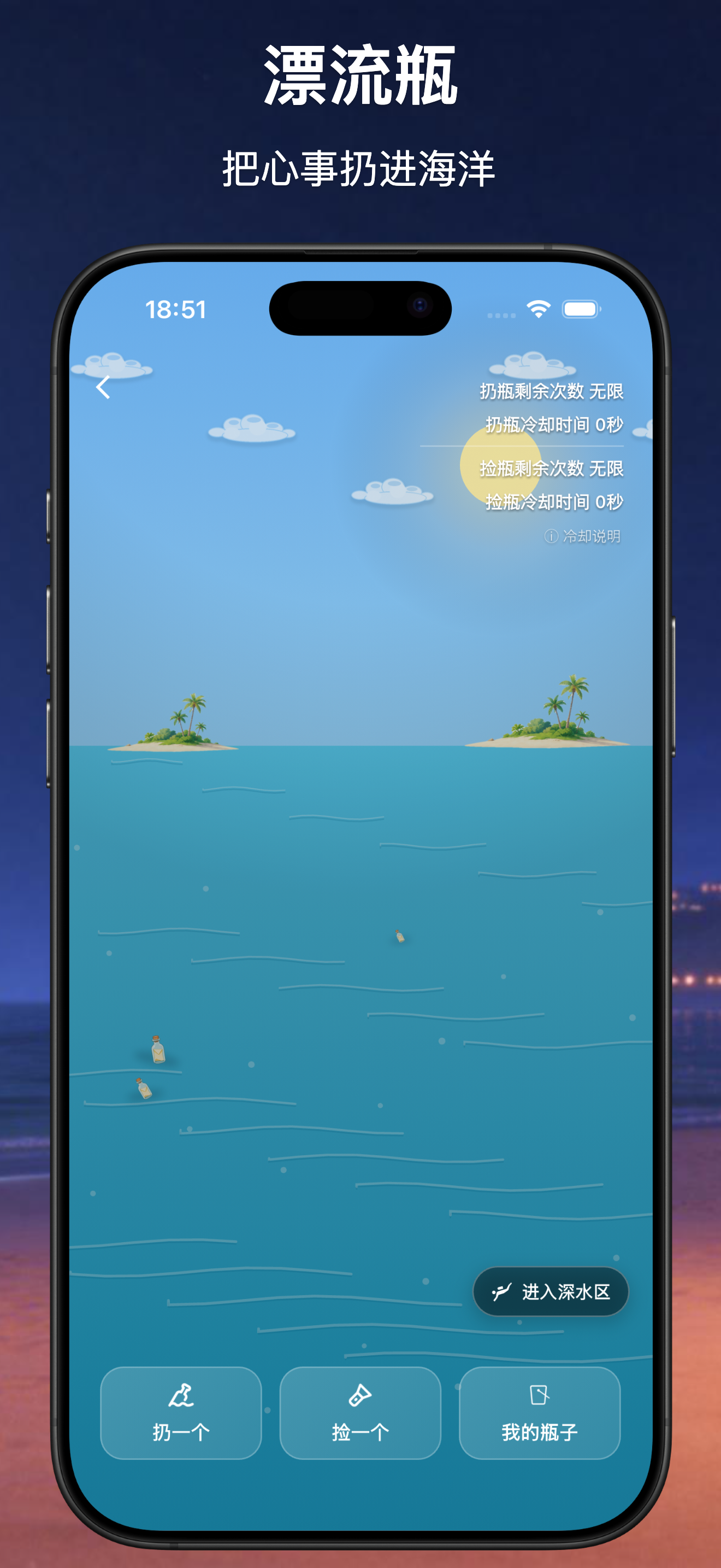 共此时-树洞soul交友 & 漂流瓶聊天软件 screenshot 3