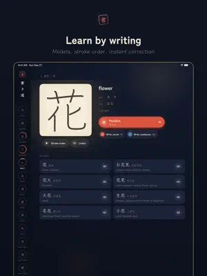 Kakimichi: Japanese Writing screenshot 1