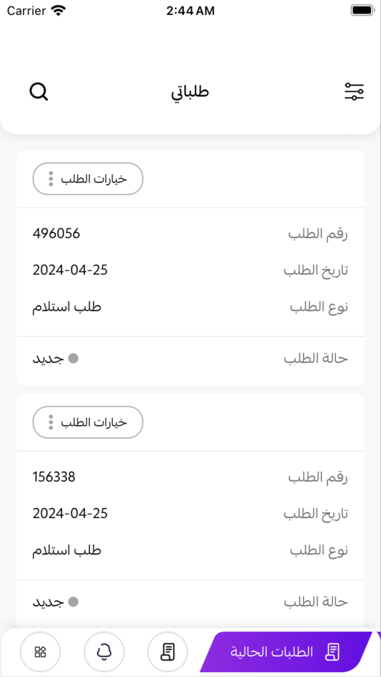 #3. Garage Plus Recovery (iOS) 由: WAHEED MOHAMED AHMED EL SAYED AND PARTNER