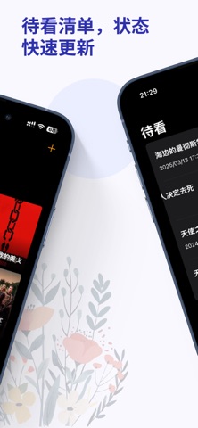 追影日记 screenshot