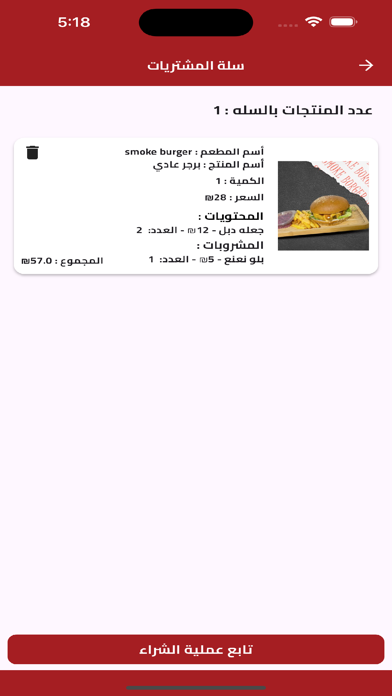 J-food Screenshot