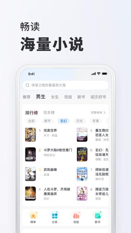 全本小说-看小说电子书的阅读神器