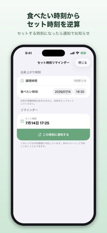 ホットクックレシピ - シャープヘルシオのレシピを検索保存 のスクリーンショット