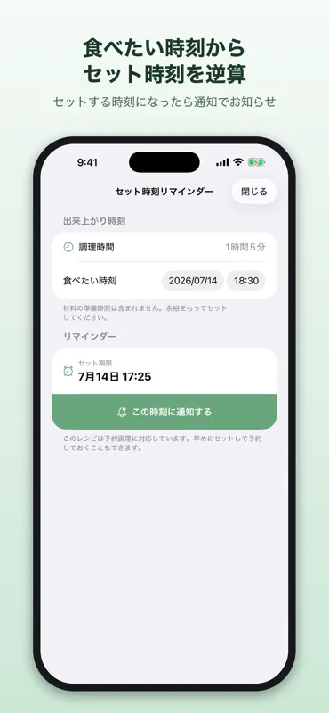 ホットクックレシピ - シャープヘルシオのレシピを検索保存 screenshot 5 of 5