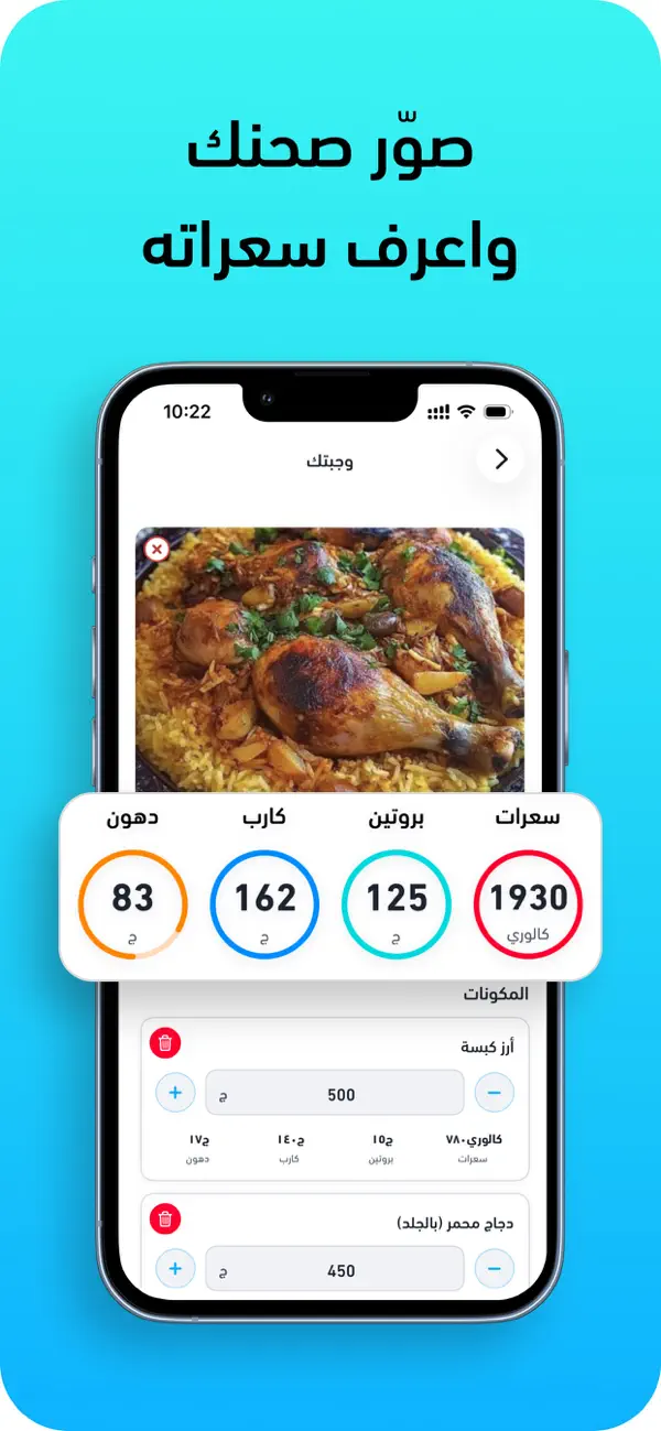 Screenshot #2 pour مران: حساب السعرات والتمارين