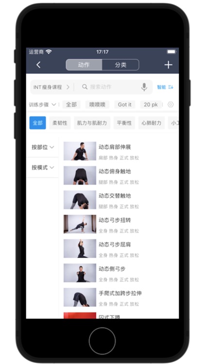 教练派 screenshot-3