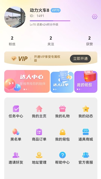 海豚圈圈APP