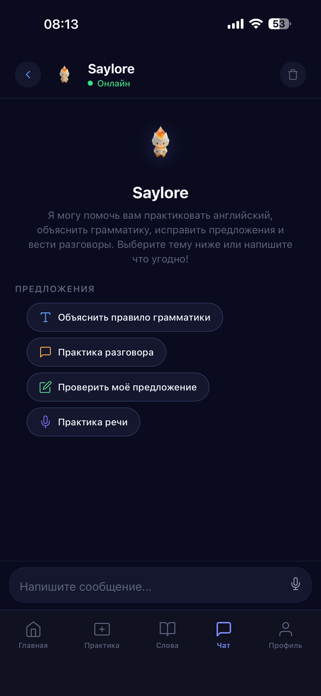 Saylore Screenshot 2 of 6