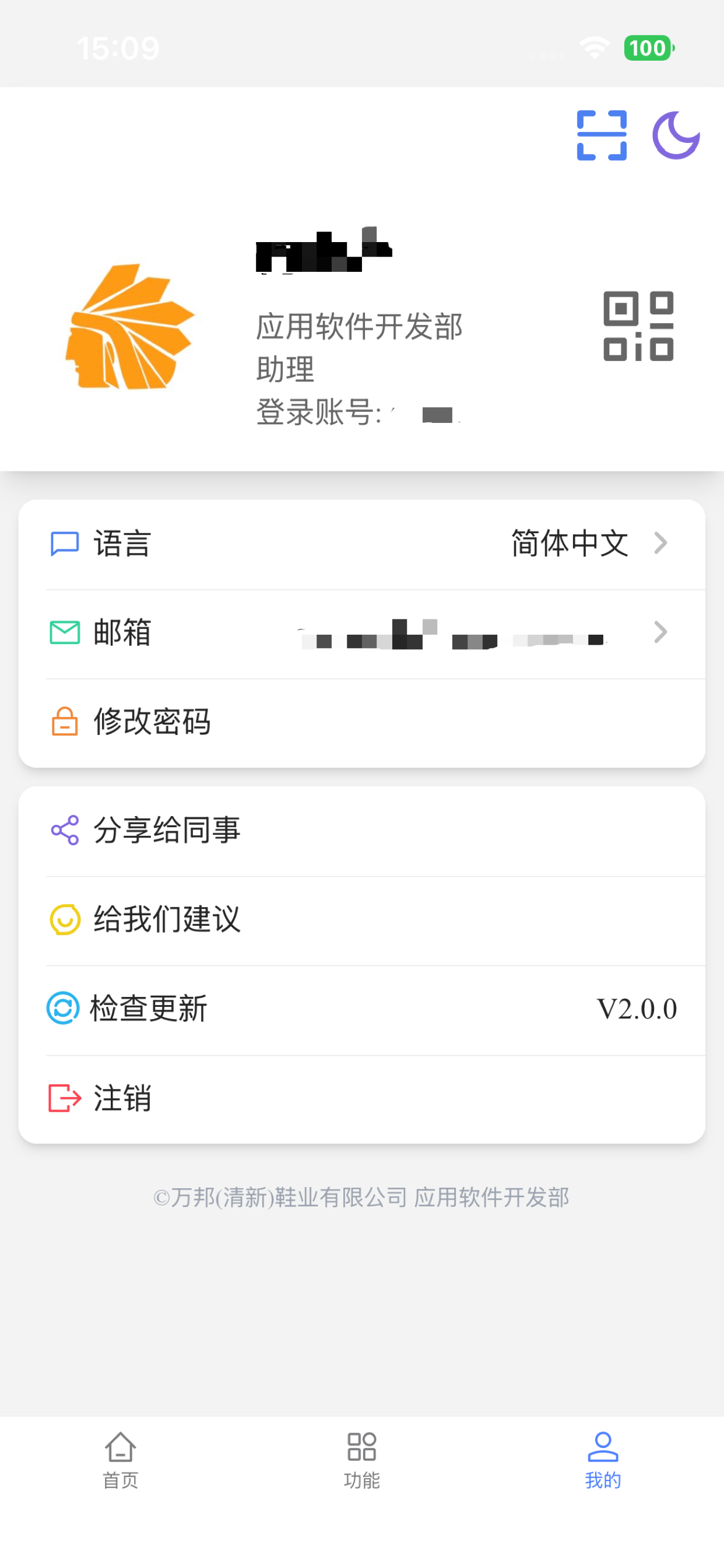 e+万邦 screenshot 3