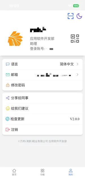 e+万邦 screenshot 3