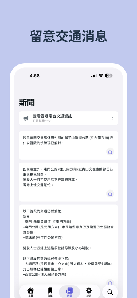 HK Bus Time screenshot 5