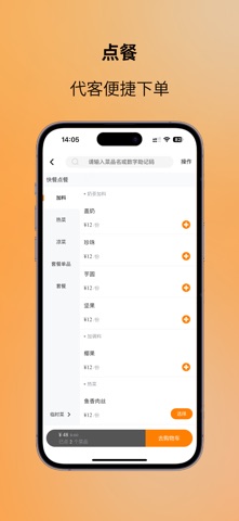 图味商家 screenshot
